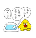 みにくいながれぼしのキラッと光るひとこと（個別スタンプ：8）