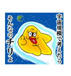 みにくいながれぼしのキラッと光るひとこと（個別スタンプ：10）