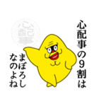 みにくいながれぼしのキラッと光るひとこと（個別スタンプ：12）