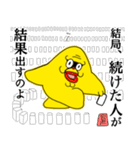 みにくいながれぼしのキラッと光るひとこと（個別スタンプ：21）