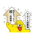 みにくいながれぼしのキラッと光るひとこと（個別スタンプ：23）