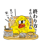 みにくいながれぼしのキラッと光るひとこと（個別スタンプ：24）
