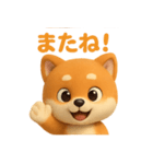 豆柴のまめちゃんスタンプ（個別スタンプ：3）