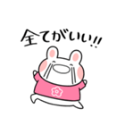 ふくふくうさ(ピンク推し)（個別スタンプ：4）