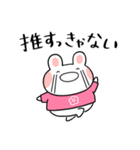 ふくふくうさ(ピンク推し)（個別スタンプ：9）