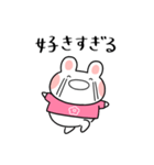 ふくふくうさ(ピンク推し)（個別スタンプ：12）