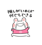 ふくふくうさ(ピンク推し)（個別スタンプ：16）