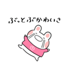 ふくふくうさ(ピンク推し)（個別スタンプ：18）