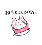 ふくふくうさ(ピンク推し)（個別スタンプ：19）