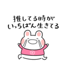 ふくふくうさ(ピンク推し)（個別スタンプ：25）