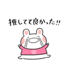 ふくふくうさ(ピンク推し)（個別スタンプ：26）