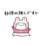 ふくふくうさ(ピンク推し)（個別スタンプ：29）