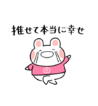 ふくふくうさ(ピンク推し)（個別スタンプ：33）