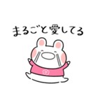 ふくふくうさ(ピンク推し)（個別スタンプ：36）