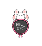ふくふくうさ(ピンク推し)（個別スタンプ：39）