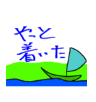 海は広いな大きいなー（個別スタンプ：16）