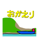 海は広いな大きいなー（個別スタンプ：18）