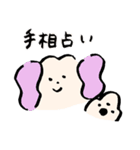 占いに行きたい犬ぴ（個別スタンプ：12）