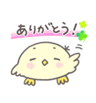 小鳥のぴーこちゃん9_毎日使える少し笑える（個別スタンプ：4）