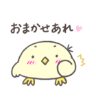 小鳥のぴーこちゃん9_毎日使える少し笑える（個別スタンプ：18）
