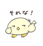 小鳥のぴーこちゃん9_毎日使える少し笑える（個別スタンプ：22）