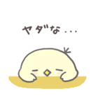 小鳥のぴーこちゃん9_毎日使える少し笑える（個別スタンプ：32）