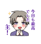 主を肯定するスタンプ1（個別スタンプ：1）