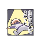 主を肯定するスタンプ1（個別スタンプ：4）