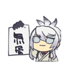 人間無骨とお友達のスタンプセット（個別スタンプ：16）