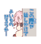 たまゆらな語り種を彩るスタンプ（個別スタンプ：9）