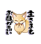 動く！毎日使える お供の狐【刀剣乱舞】（個別スタンプ：8）