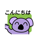 動く！コアラのスタンプ（個別スタンプ：1）