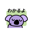動く！コアラのスタンプ（個別スタンプ：5）