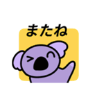 動く！コアラのスタンプ（個別スタンプ：8）