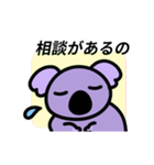 動く！コアラのスタンプ（個別スタンプ：13）