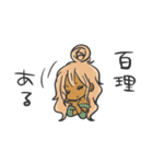 ももすた(狂)（個別スタンプ：4）