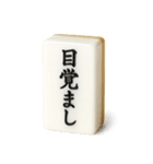 【アレンジ】ツモりたい、切りたい麻雀牌1（個別スタンプ：3）