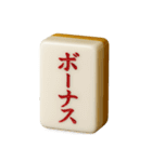 【アレンジ】ツモりたい、切りたい麻雀牌1（個別スタンプ：6）