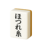 【アレンジ】ツモりたい、切りたい麻雀牌1（個別スタンプ：27）