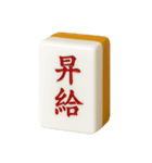 【アレンジ】ツモりたい、切りたい麻雀牌1（個別スタンプ：38）