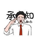号泣サラリーマン（個別スタンプ：3）