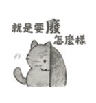 人生は良くないけど、私はまだ猫です（個別スタンプ：17）