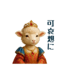 動物で王女（個別スタンプ：14）