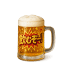 ビールジョッキで一言（個別スタンプ：1）