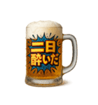 ビールジョッキで一言（個別スタンプ：18）