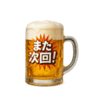 ビールジョッキで一言（個別スタンプ：22）
