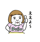 動く！関西弁の憎めないブス（個別スタンプ：1）