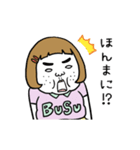 動く！関西弁の憎めないブス（個別スタンプ：17）