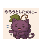 ぶどうにゃんの言いわけスタンプ（個別スタンプ：2）