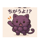 ぶどうにゃんの言いわけスタンプ（個別スタンプ：3）